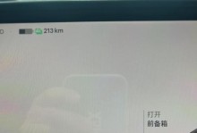 行车电脑续航里程显示错误的原因和解决方法（揭秘行车电脑续航里程显示异常背后的故障与解决方案）