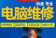 如何在苹果电脑上安装Windows8（详细教程帮助你成功在苹果电脑上安装Windows8）