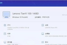 解读联想电脑管家错误代码的常见问题（排查常见错误代码，轻松解决联想电脑管家问题）