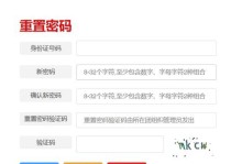 探索智慧团建中的电脑显示密码错误问题（揭秘密码错误背后的智慧团建新挑战）