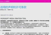 轻松学会使用U盘重装系统（详细教程帮你轻松完成重装系统）