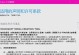 轻松学会使用U盘重装系统（详细教程帮你轻松完成重装系统）