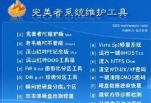使用U盘安装ISO系统教程（简单易行的U盘安装ISO系统方法，帮助您快速完成系统安装）