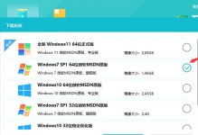 如何在台式电脑上安装Win7系统（详细步骤教程及注意事项）