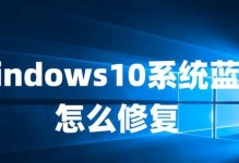 如何解决安装Win7系统蓝屏问题（Win7系统蓝屏故障排除指南）