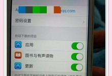 苹果电脑ID登录显示错误的原因及解决方法（探究苹果电脑ID登录错误的可能原因和有效解决方案）