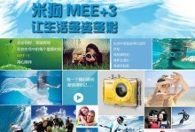 米狗儿童智能手表（功能强大、易于使用、关注儿童健康和安全的智能手表）