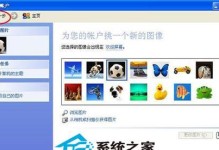 线刷XP系统教程（使用线刷工具，轻松安装XP系统，零基础也能完成）