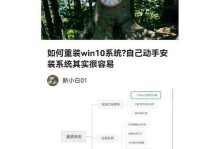 电脑店重装系统教程（轻松学会重装电脑系统，教您如何提供优质服务）