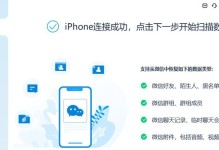如何找回被删除的微信好友聊天记录（通过备份和恢复方式实现微信聊天记录找回）