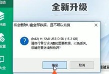 教你使用U盘自制Win7系统（简单易学的U盘制作Win7系统教程）