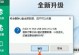 教你使用U盘自制Win7系统（简单易学的U盘制作Win7系统教程）