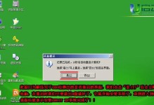 使用U盘安装Ghost教程（以U盘为媒介，将Ghost系统安装至Win7操作系统的步骤和要点）