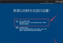 解决Windows10无法识别U盘装系统的问题（Win10系统装机教程及U盘无法识别的解决方法）