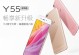 VivoY55功能全面，满足多样需求（全方位满足你的期望，VivoY55功能强大）