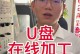 利用服务器U盘安装系统教程（轻松学会使用服务器U盘进行系统安装）