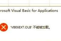 解决电脑打开Office遇到错误的方法（办公软件故障的解决方案）