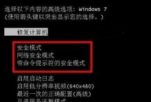 华硕电脑装系统教程（详细步骤教你轻松安装Win7系统）