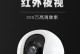 手机监控（利用手机进行监控，安全无忧）