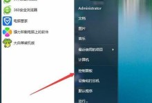 Win7桌面添加我的电脑图标的方法（简单操作，轻松实现桌面个性化定制）