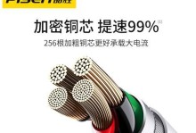 品胜苹果5数据线的性能与质量评测（一线品牌值得信赖的数据传输选择）