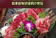 黑牛P6手机的全面体验（强大配置与出色性能，黑牛P6手机引领智能时代）