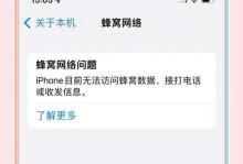 解决苹果电脑显示网络错误的方法（苹果电脑网络错误排查与修复指南）