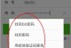 微信性别显示错误问题的产生原因和解决方法（探析电脑微信性别显示错误的现象及其解决方案）