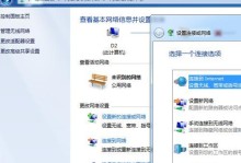 Win7局域网共享设置教程（实用技巧帮助您轻松完成网络共享设置）