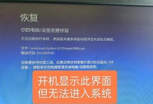 解决电脑每次关机重启错误的方法（消除电脑关机重启错误，确保正常使用）