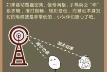 如何减少手机辐射对人体的影响（科学方法与健康生活，降低手机辐射伤害）