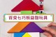 七巧板的拼法与玩法（探索七巧板的无限可能性）