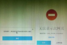 电脑错误105（探索网络连接问题并修复常见错误）