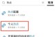 电脑个人热点密码错误问题的解决方法（如何正确设置和解决电脑个人热点密码错误问题）