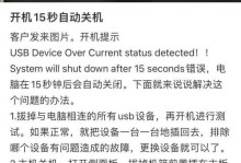 电脑密码输入错误导致无法开机的问题（密码错误、安全锁定与解决方法）