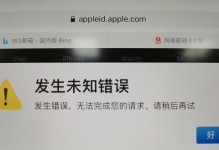 电脑遭遇未知错误，需要重启！（探索电脑故障的原因和解决方法）