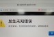 电脑遭遇未知错误，需要重启！（探索电脑故障的原因和解决方法）