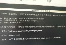 以硬盘安装启动系统教程（一步步教你如何在硬盘上安装并启动操作系统）