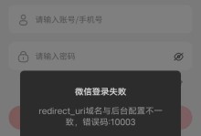 微信电脑端登录显示错误解决方案（如何解决微信电脑端登录出现的显示错误）
