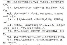 一、故事引入：点亮文章的第一把火