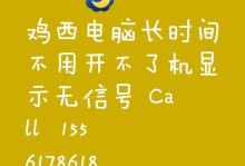 电脑开不了机显示时间错误，应该怎么办？（解决电脑开机时间错误的方法和注意事项）