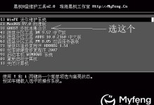 Win7操作系统安装教程（详细步骤与技巧，让您轻松安装Win7）