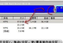 重新分配C盘空间的技巧（优化电脑性能，实现最佳存储效果）
