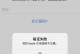 解决电脑登录密码错误问题的有效方法（轻松应对忘记密码或输错密码的困扰）