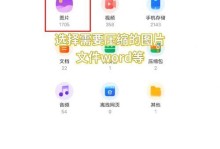 使用Mac压缩图片的简便方法（利用Mac内置工具快速压缩图片，节省存储空间）
