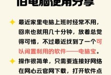 电脑打开方式全部错误，困扰你的电脑使用？（探索电脑打开方式的错误及解决方法）