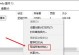 台式电脑打印机错误处理指南（解决常见打印机故障，提高工作效率）