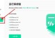 远程控制电脑出现错误的解决方法