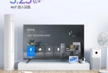 小米电视4A32寸质量如何？（用户评价揭示小米电视4A32寸的优缺点）