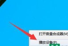 电脑音箱没有声音解决方法（快速排除电脑音箱无声问题，享受优质音频体验）